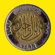 100 halala 1