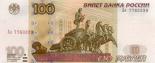 100 roubles 100