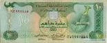 10 dirhams (other side) 10