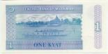1 kyat (other side) 1