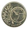 2 zloty (other side) 2