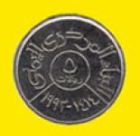 5 rial (other side) 5