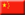 Ambassade de Chine à Muscat, Oman - Oman
