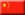 Ambassade de Chine en Bulgarie - Bulgarie