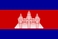 Drapeau national, Cambodge